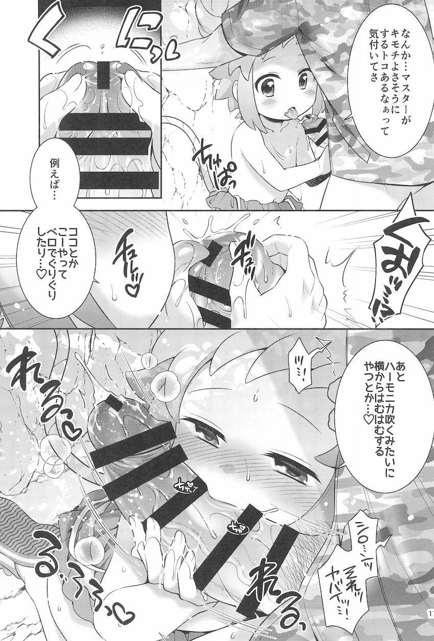 つるぺたロリ娘のシロンと海へやってきて岩場の影で青姦イチャラブ中出しセックス！ <> 016