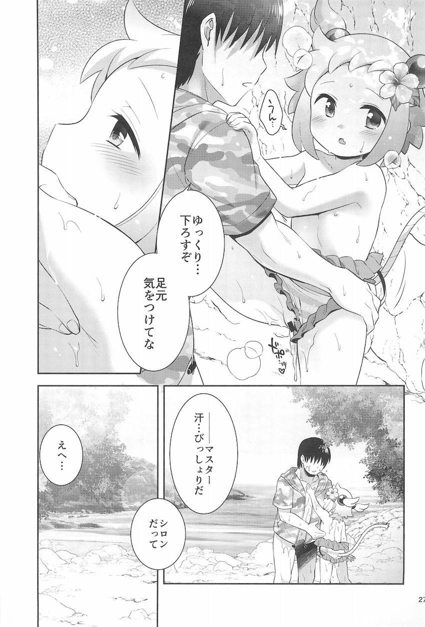 つるぺたロリ娘のシロンと海へやってきて岩場の影で青姦イチャラブ中出しセックス！ <> 026