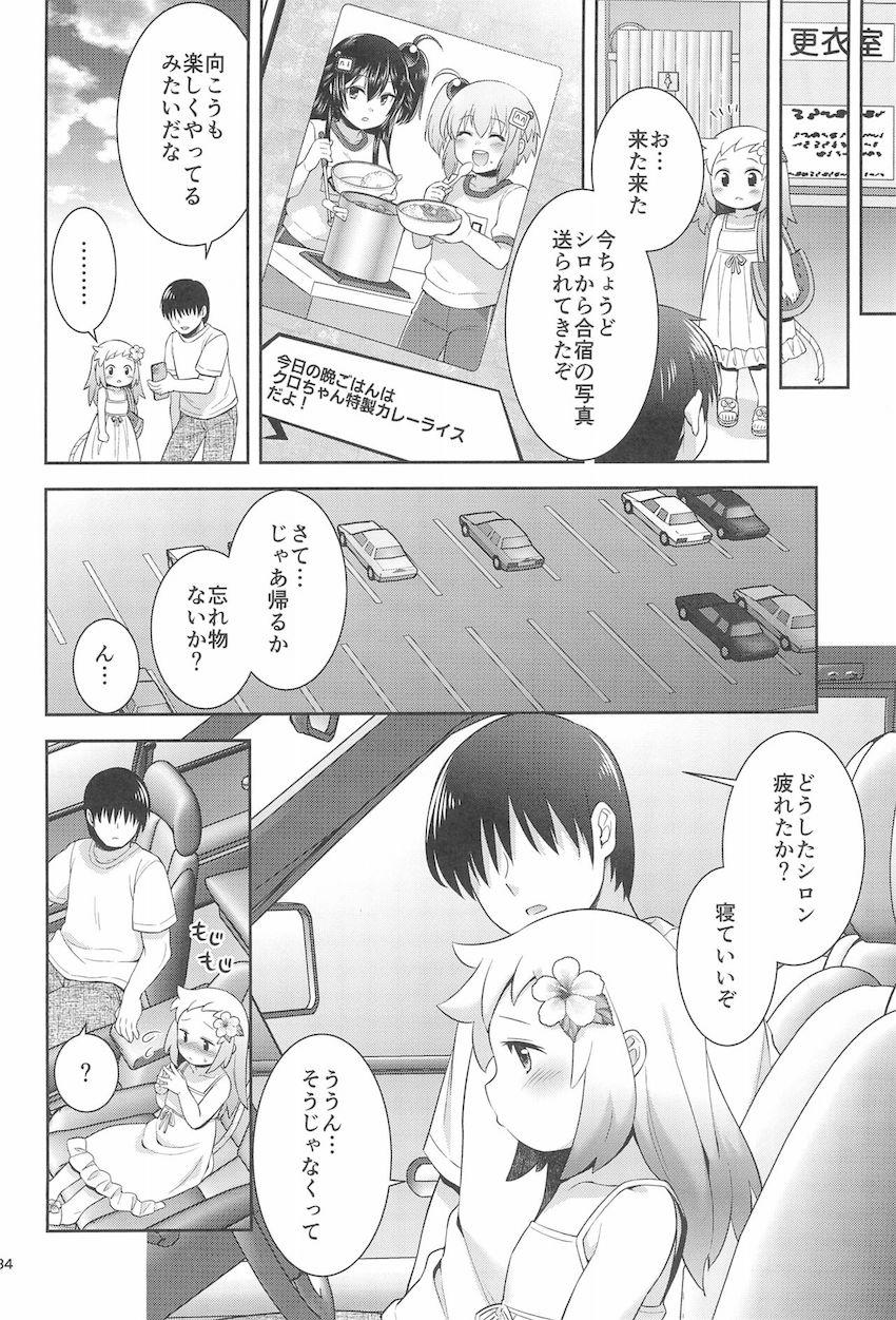 つるぺたロリ娘のシロンと海へやってきて岩場の影で青姦イチャラブ中出しセックス！ <> 033