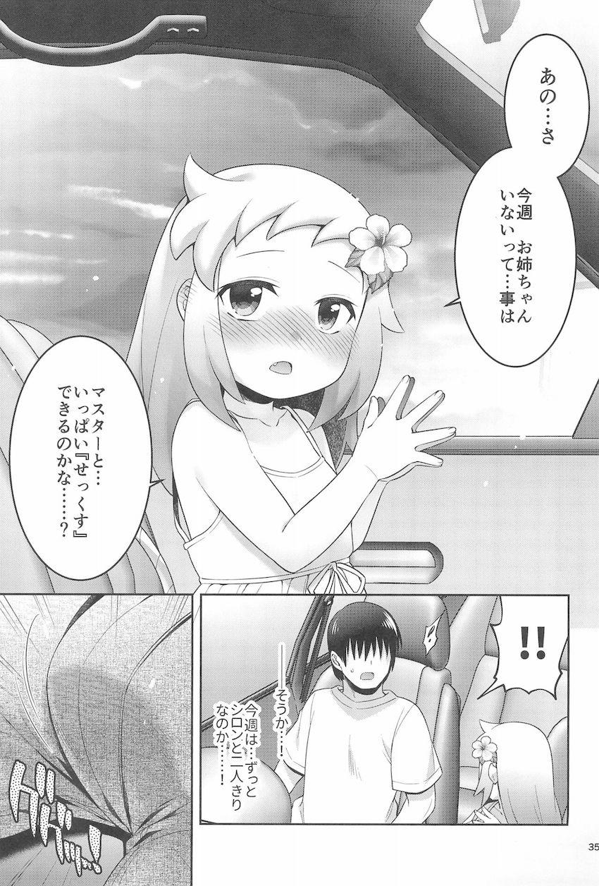 つるぺたロリ娘のシロンと海へやってきて岩場の影で青姦イチャラブ中出しセックス！ <> 034