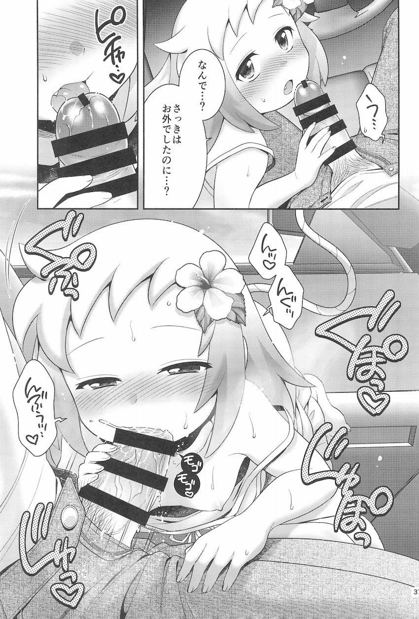 つるぺたロリ娘のシロンと海へやってきて岩場の影で青姦イチャラブ中出しセックス！ <> 036