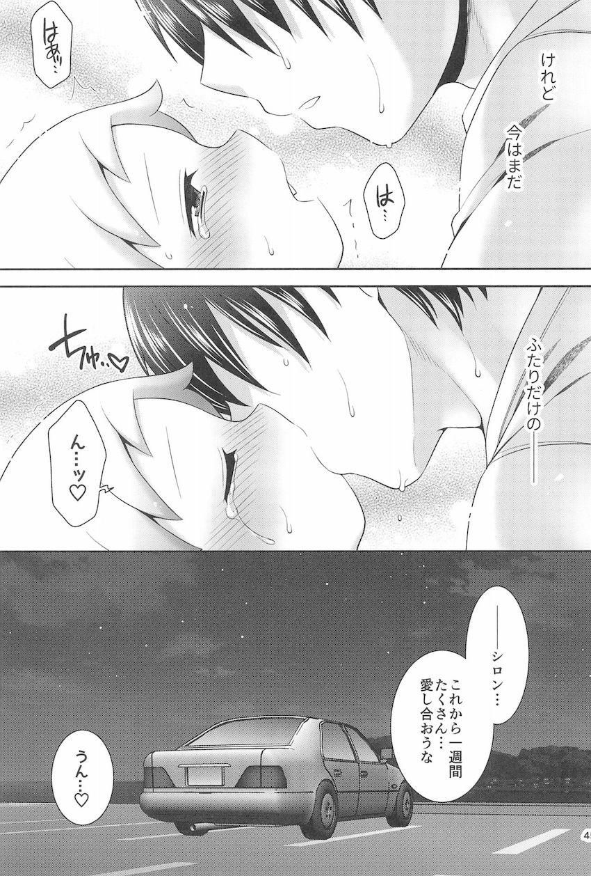 つるぺたロリ娘のシロンと海へやってきて岩場の影で青姦イチャラブ中出しセックス！ <> 044
