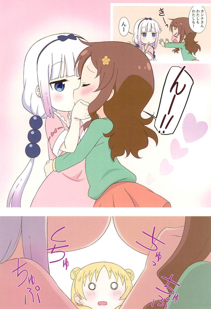 来日したクロエちゃんをカンナと才川がふたなりチンポでおもてなしする本 <> 003