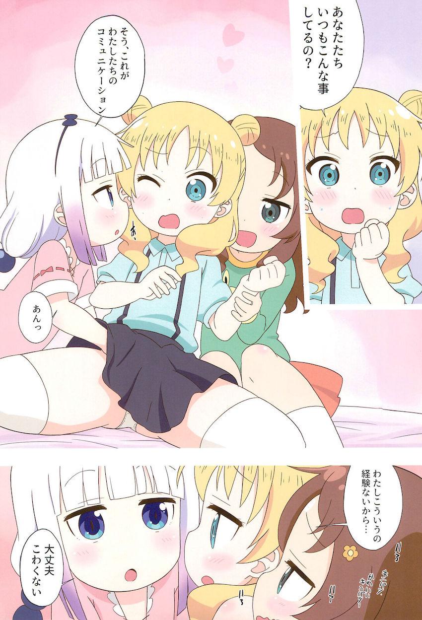 来日したクロエちゃんをカンナと才川がふたなりチンポでおもてなしする本 <> 004