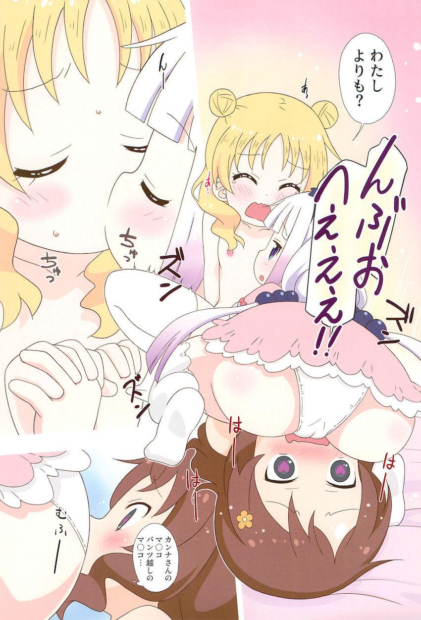 来日したクロエちゃんをカンナと才川がふたなりチンポでおもてなしする本 <> 008