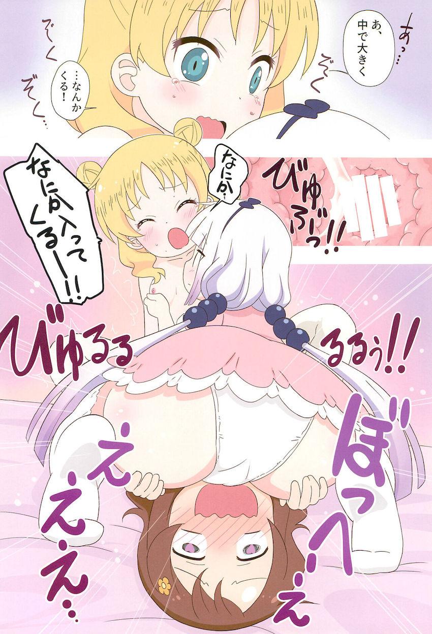 来日したクロエちゃんをカンナと才川がふたなりチンポでおもてなしする本 <> 009