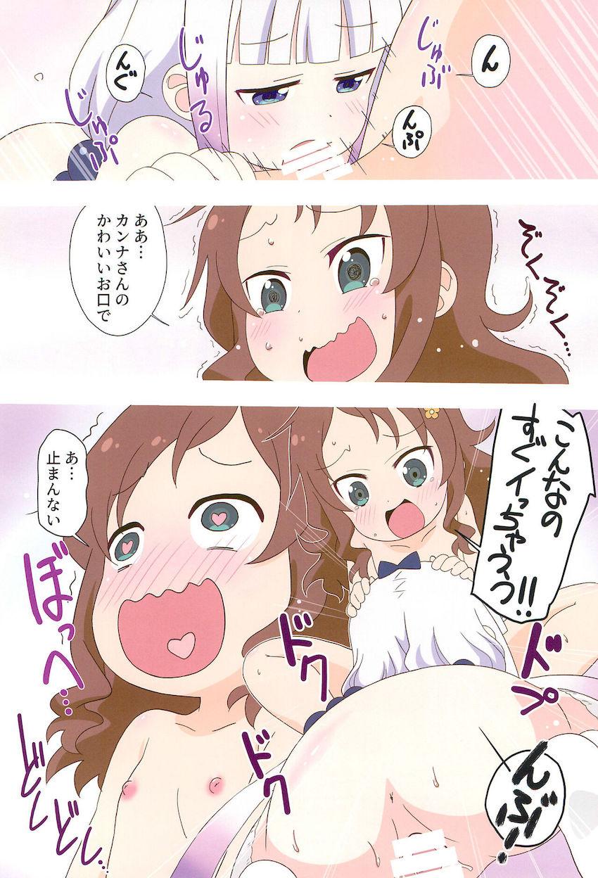 来日したクロエちゃんをカンナと才川がふたなりチンポでおもてなしする本 <> 015