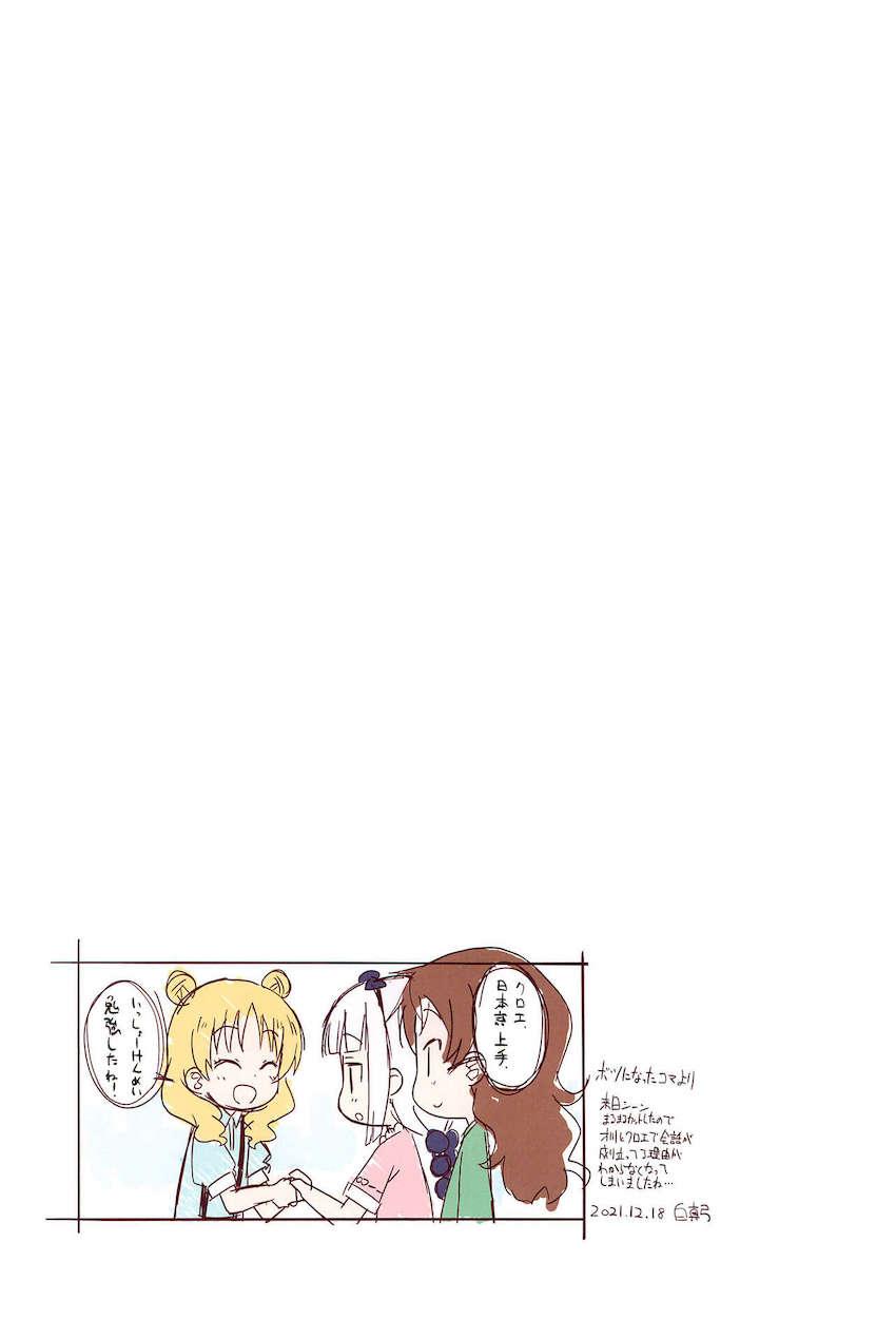 来日したクロエちゃんをカンナと才川がふたなりチンポでおもてなしする本 <> 020