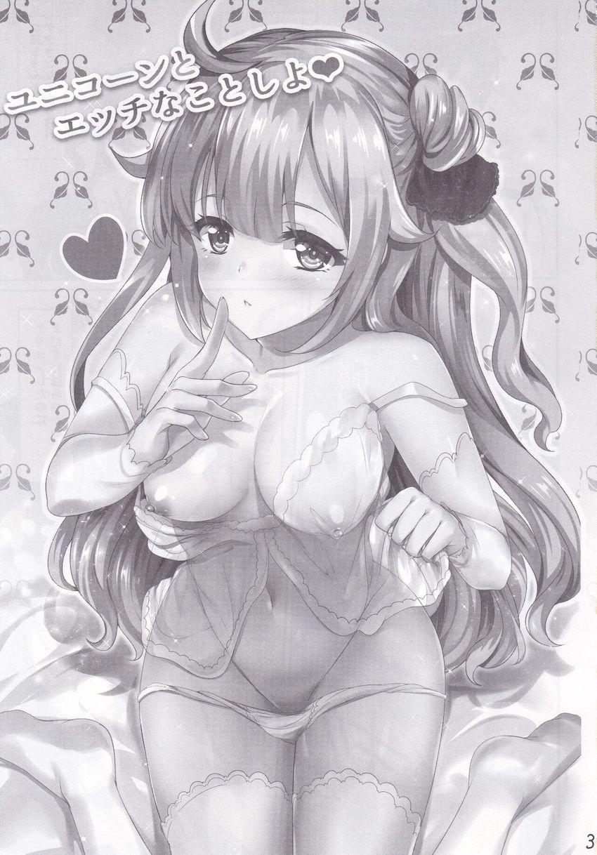 結婚したのに手を出してこないお兄ちゃんに痺れを切らして夜這いエッチをしかけるユニコーンちゃん <> 002