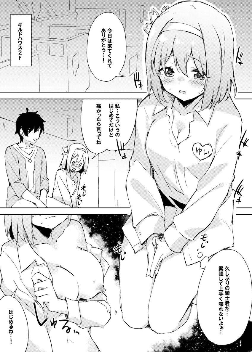 1階おっパブ2階ピンサロ3階ソープの風俗ギルドハウスでハメ倒す！ <> 008