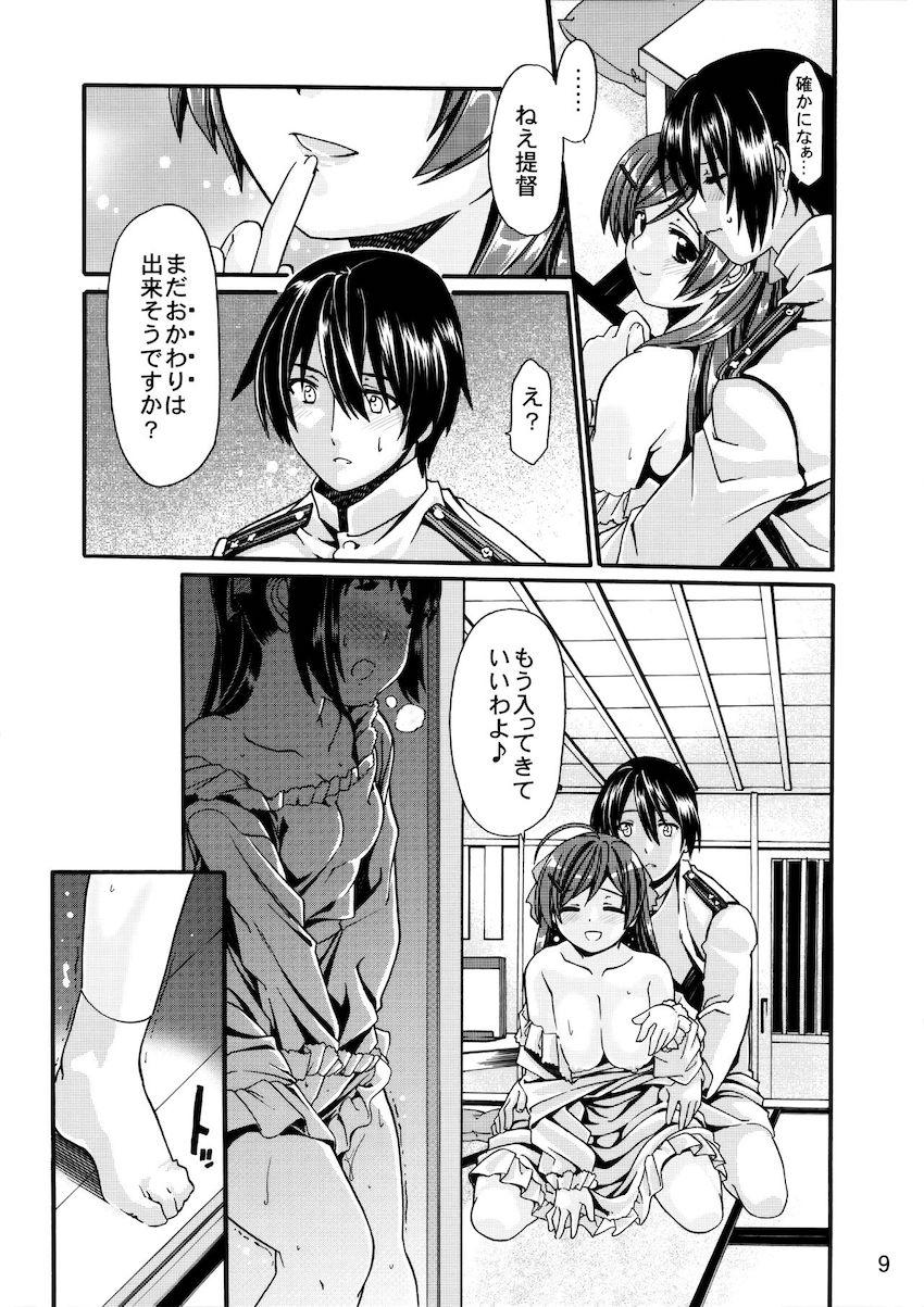 給糧艦のおしごと <> 008