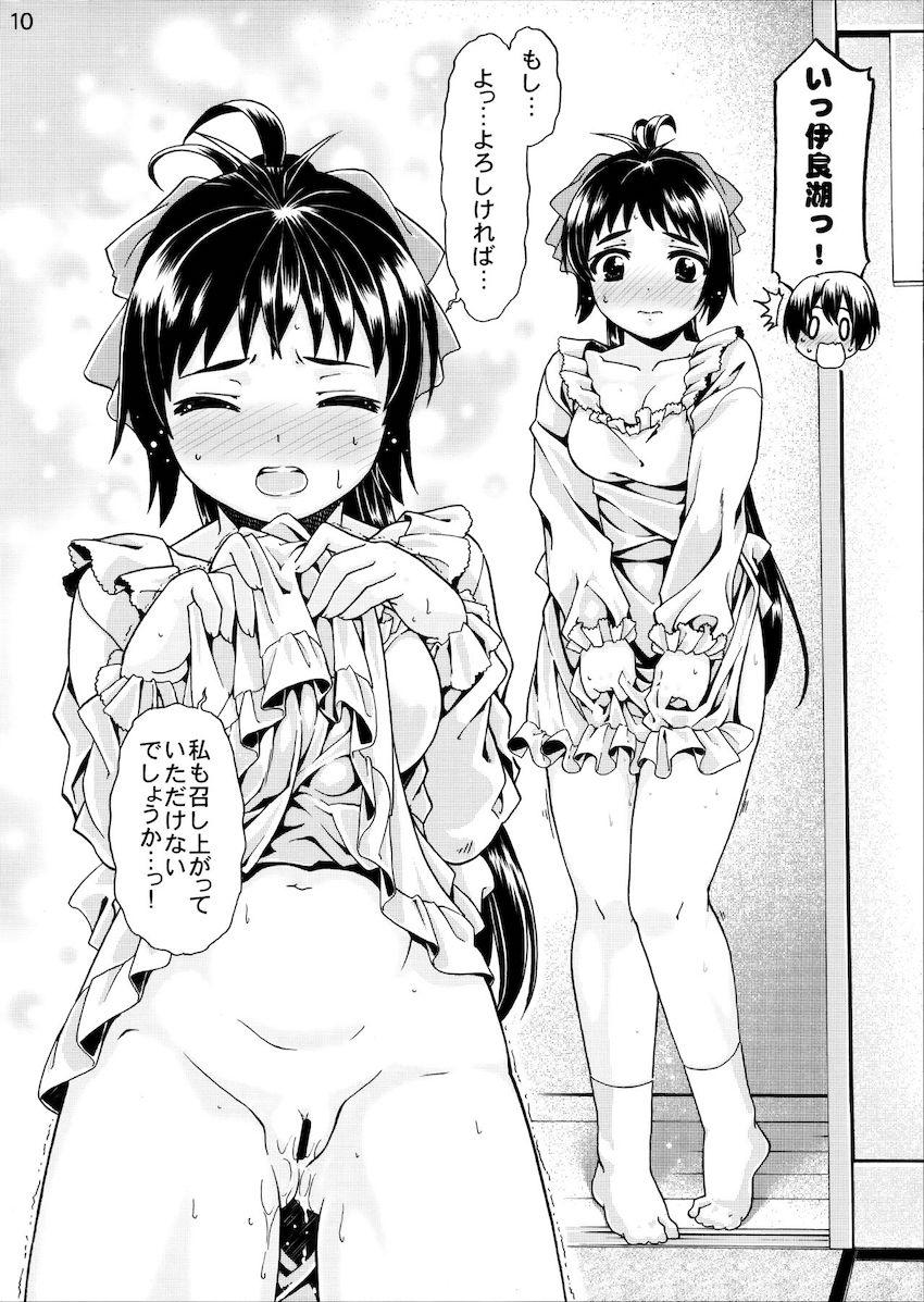 給糧艦のおしごと <> 009