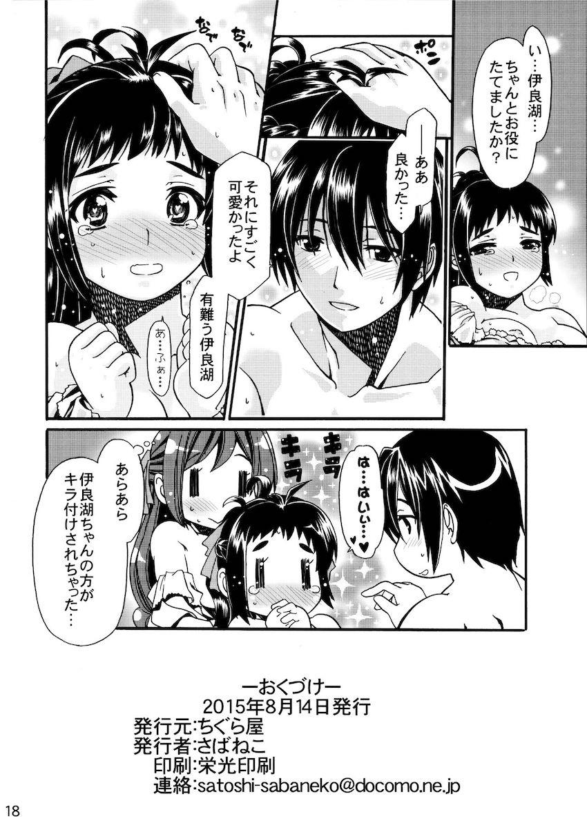 給糧艦のおしごと <> 017