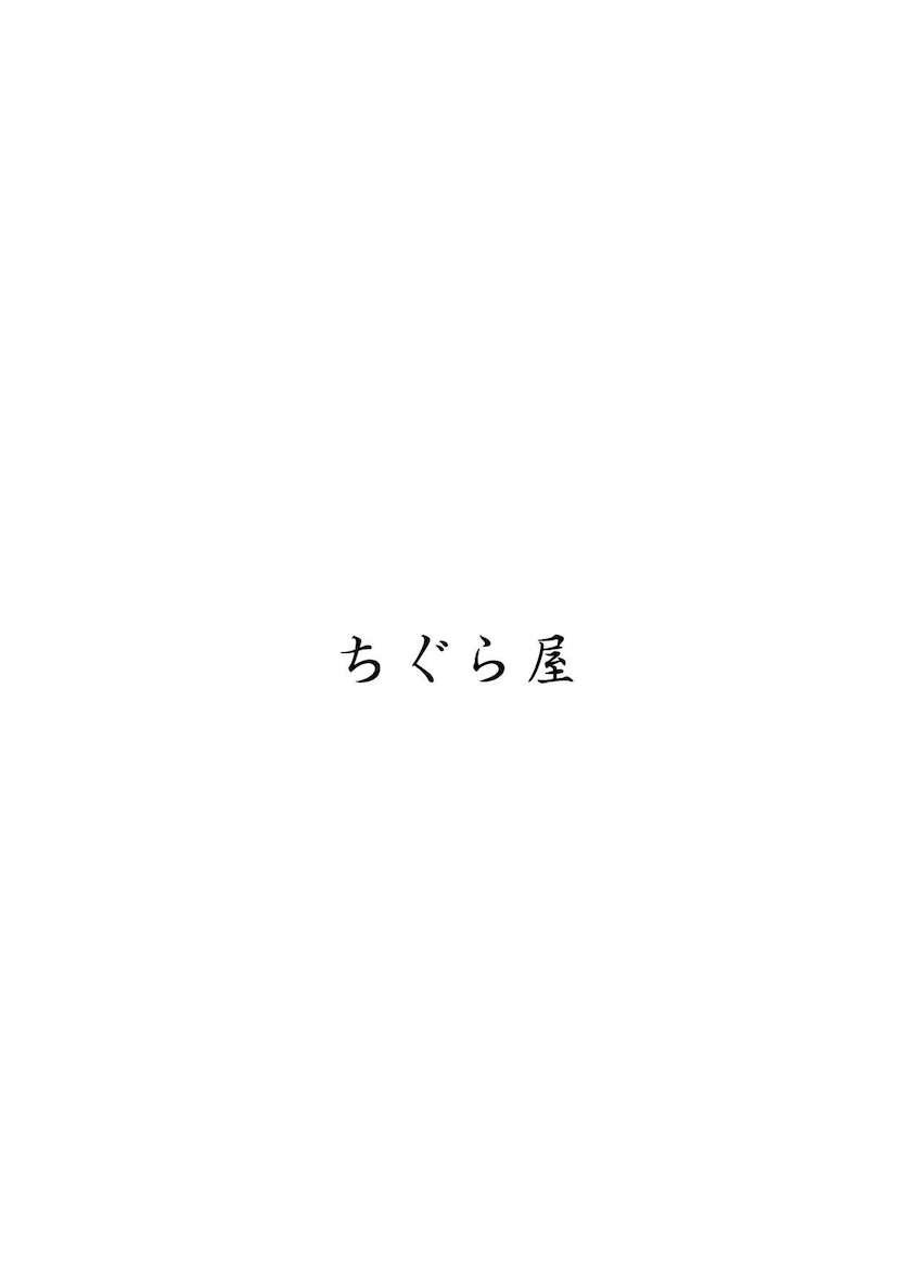 給糧艦のおしごと <> 018