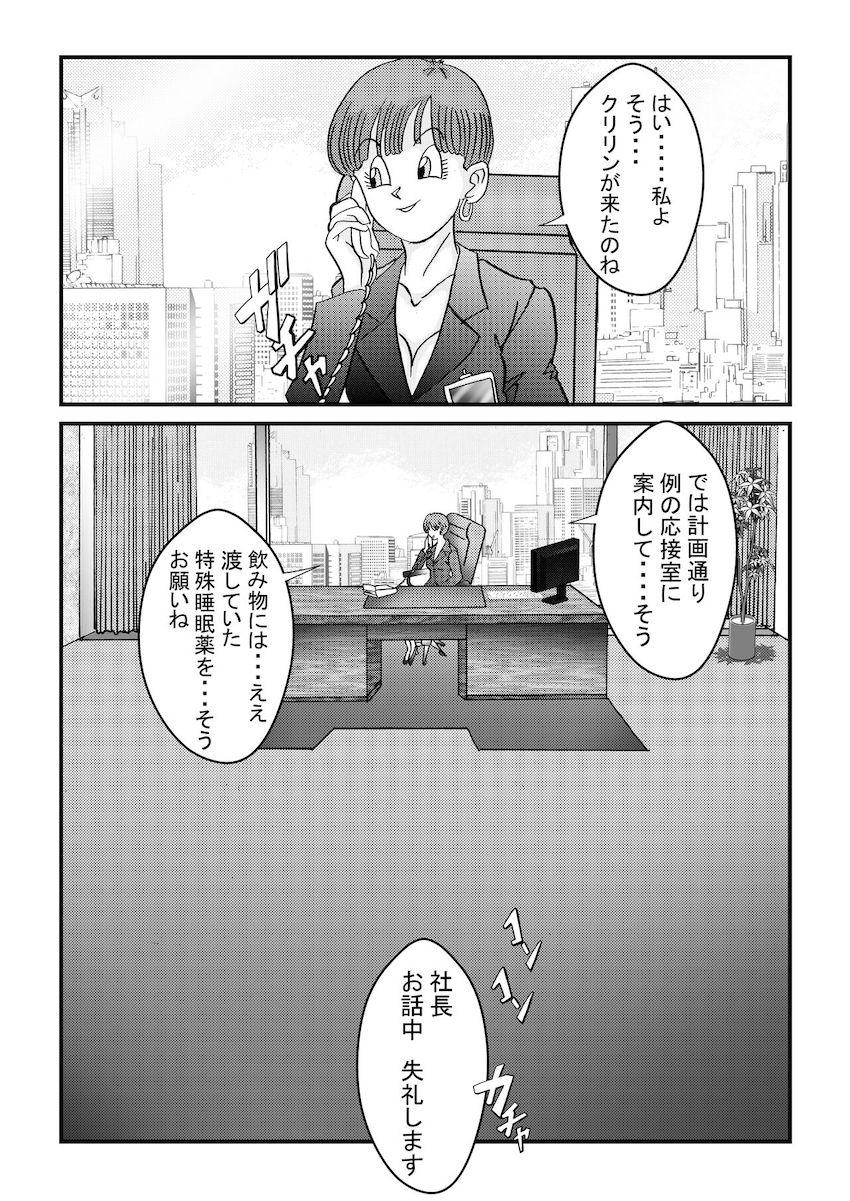 悪堕ち女戦士ブルマに捕まってしまった18号。強力薬物注射を打たれ洗脳改造！母乳を噴き出しながらチチとビーデルに乳首責めされる！ <> 003