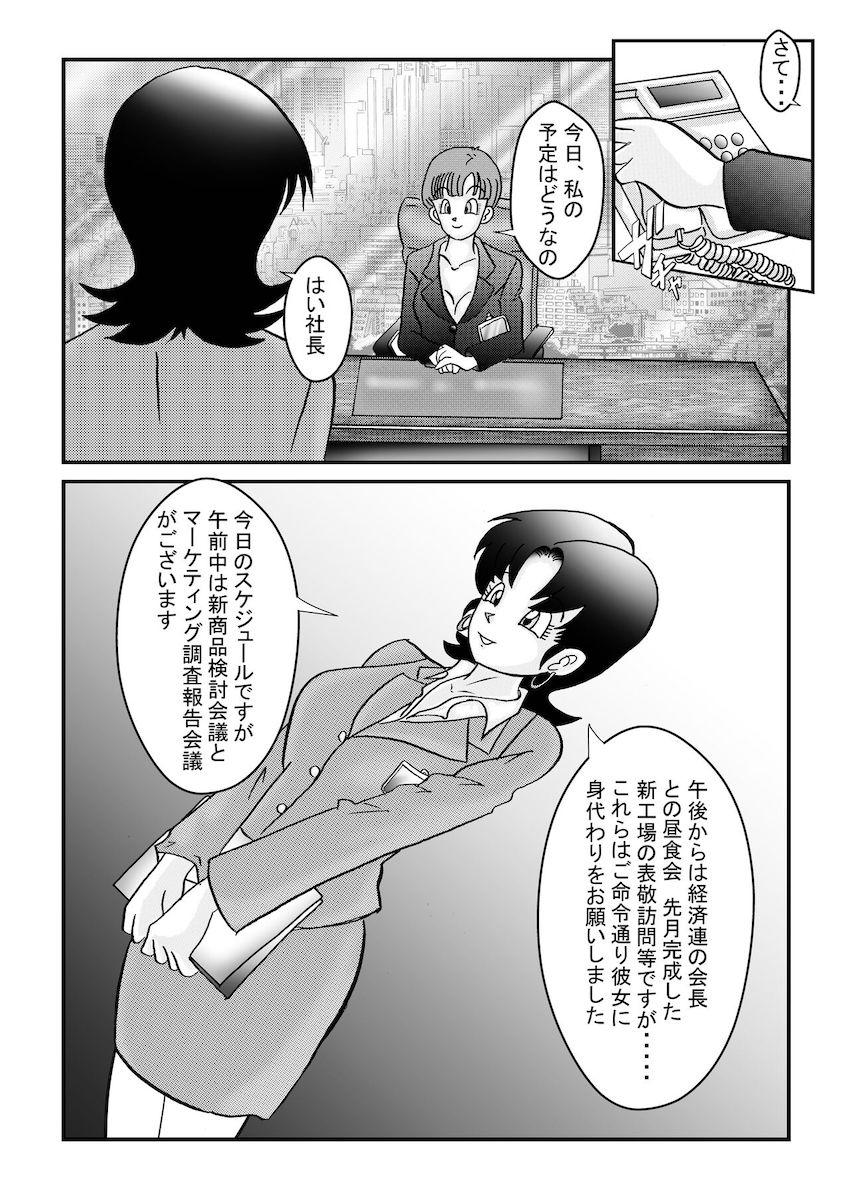 悪堕ち女戦士ブルマに捕まってしまった18号。強力薬物注射を打たれ洗脳改造！母乳を噴き出しながらチチとビーデルに乳首責めされる！ <> 004