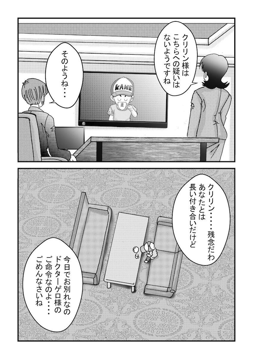 悪堕ち女戦士ブルマに捕まってしまった18号。強力薬物注射を打たれ洗脳改造！母乳を噴き出しながらチチとビーデルに乳首責めされる！ <> 006