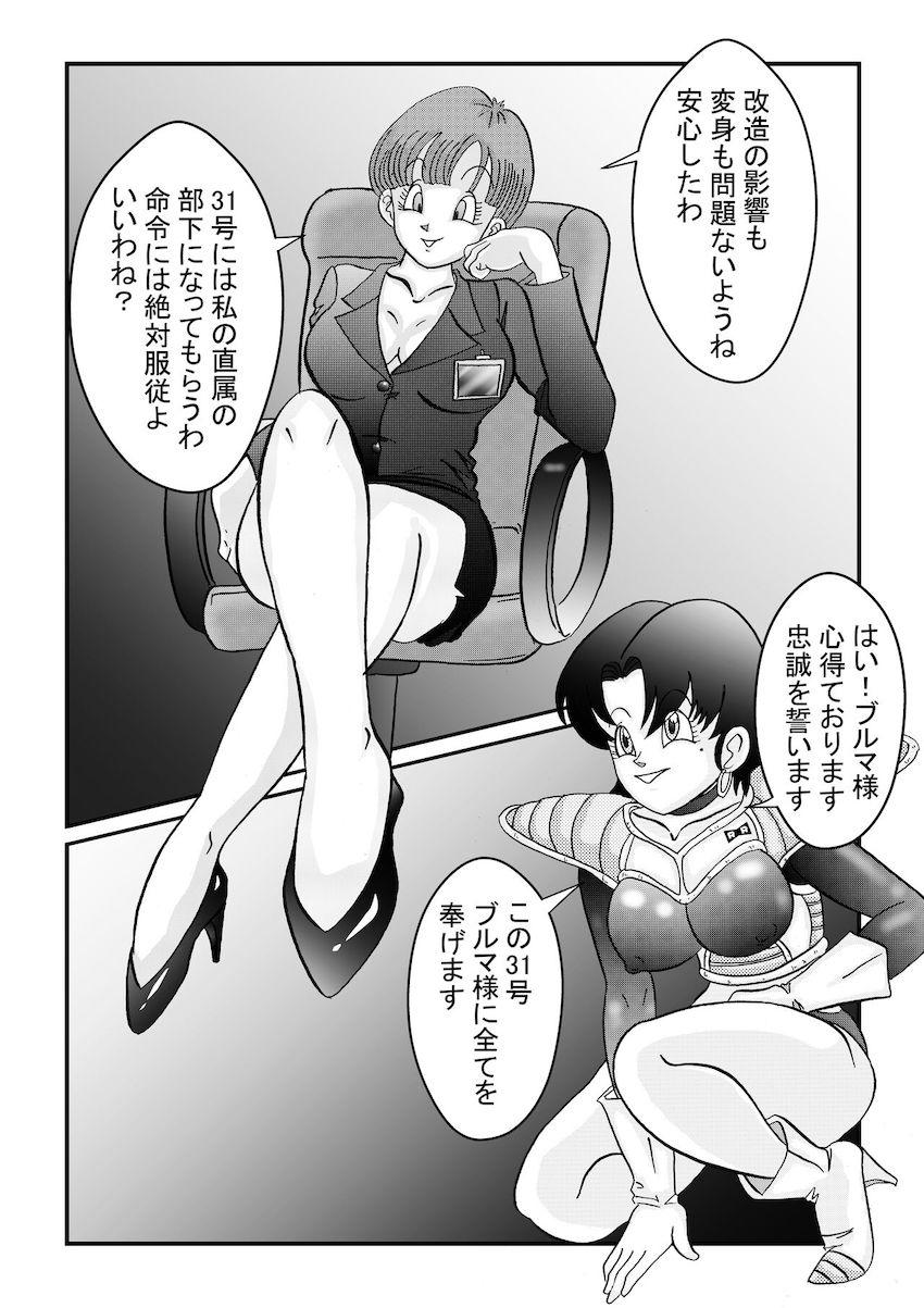 悪堕ち女戦士ブルマに捕まってしまった18号。強力薬物注射を打たれ洗脳改造！母乳を噴き出しながらチチとビーデルに乳首責めされる！ <> 011