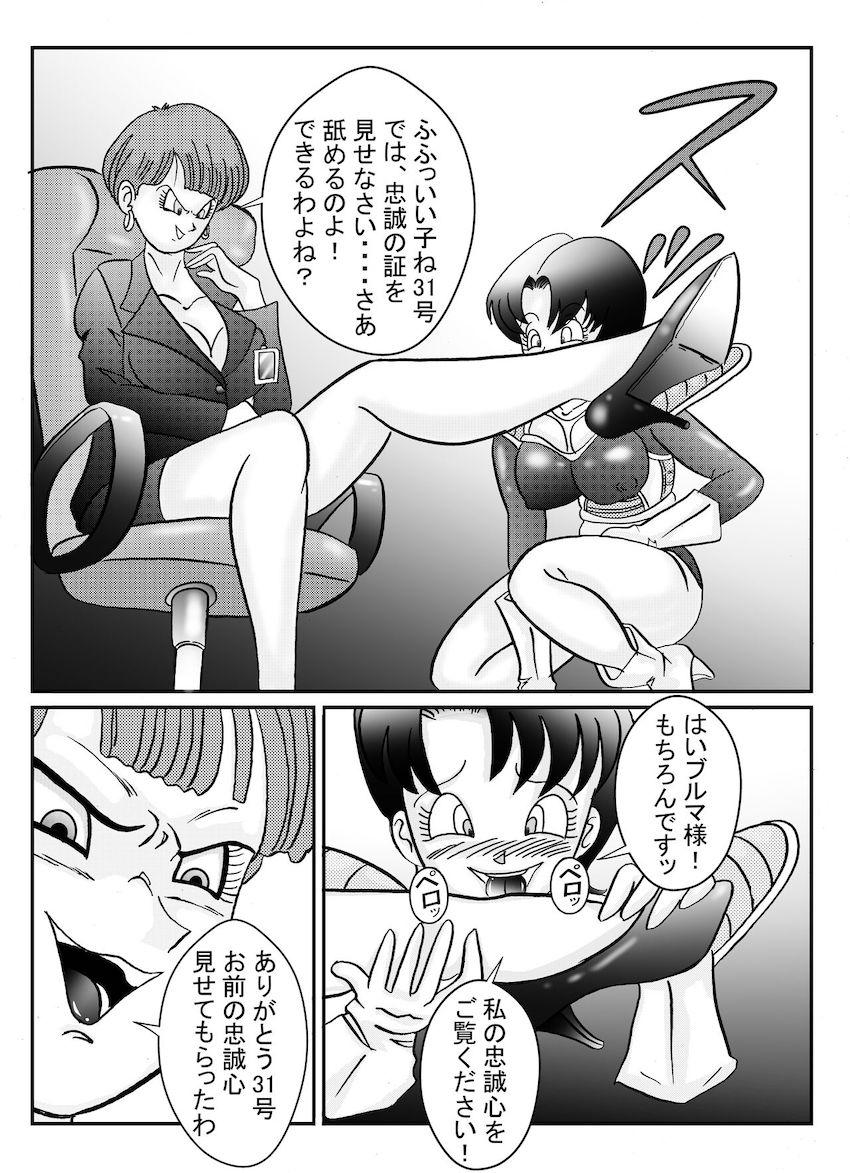 悪堕ち女戦士ブルマに捕まってしまった18号。強力薬物注射を打たれ洗脳改造！母乳を噴き出しながらチチとビーデルに乳首責めされる！ <> 012