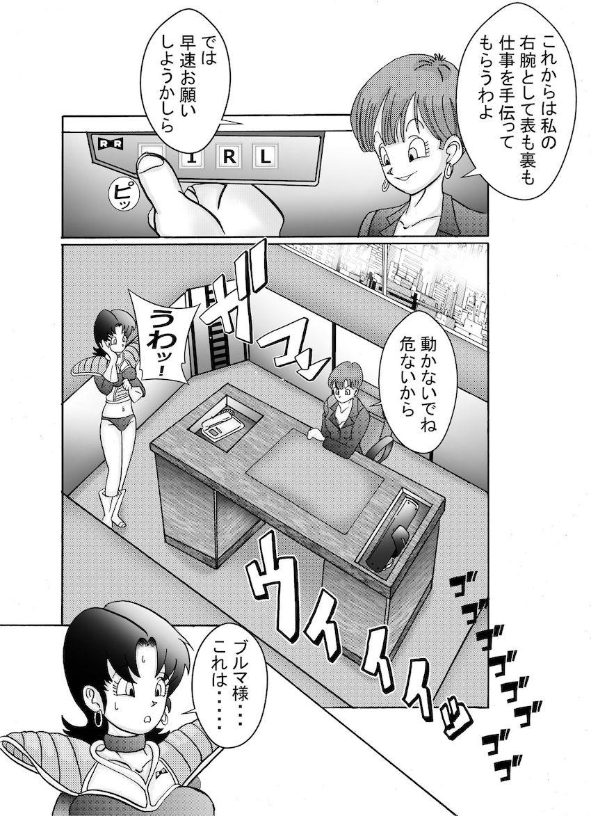 悪堕ち女戦士ブルマに捕まってしまった18号。強力薬物注射を打たれ洗脳改造！母乳を噴き出しながらチチとビーデルに乳首責めされる！ <> 013