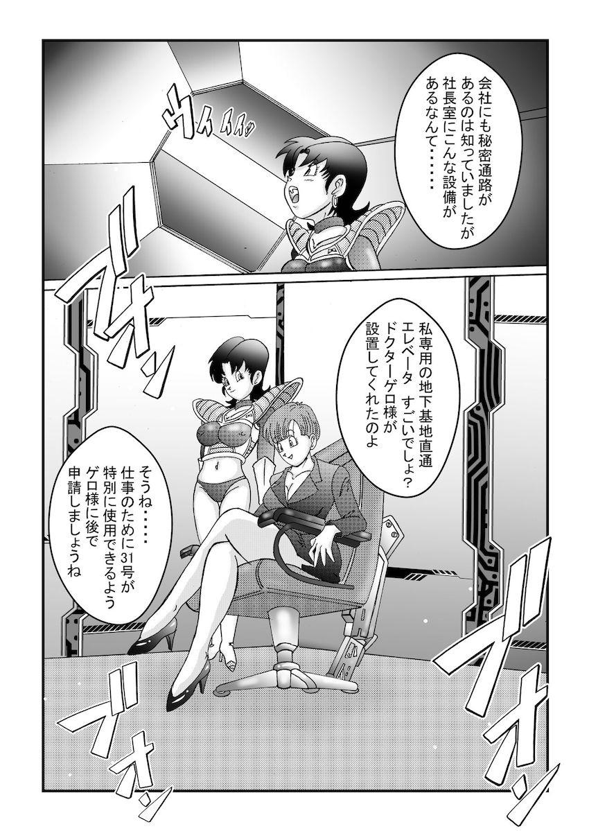 悪堕ち女戦士ブルマに捕まってしまった18号。強力薬物注射を打たれ洗脳改造！母乳を噴き出しながらチチとビーデルに乳首責めされる！ <> 015