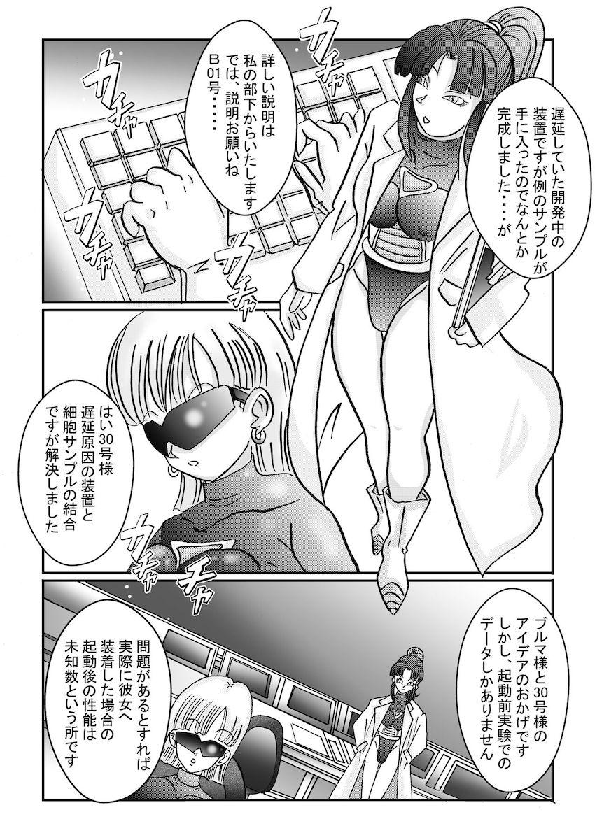 悪堕ち女戦士ブルマに捕まってしまった18号。強力薬物注射を打たれ洗脳改造！母乳を噴き出しながらチチとビーデルに乳首責めされる！ <> 017