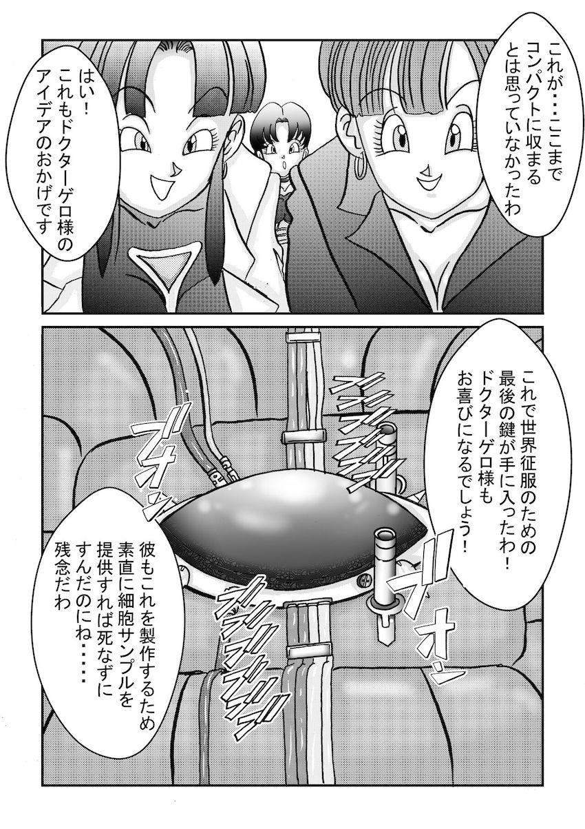 悪堕ち女戦士ブルマに捕まってしまった18号。強力薬物注射を打たれ洗脳改造！母乳を噴き出しながらチチとビーデルに乳首責めされる！ <> 019