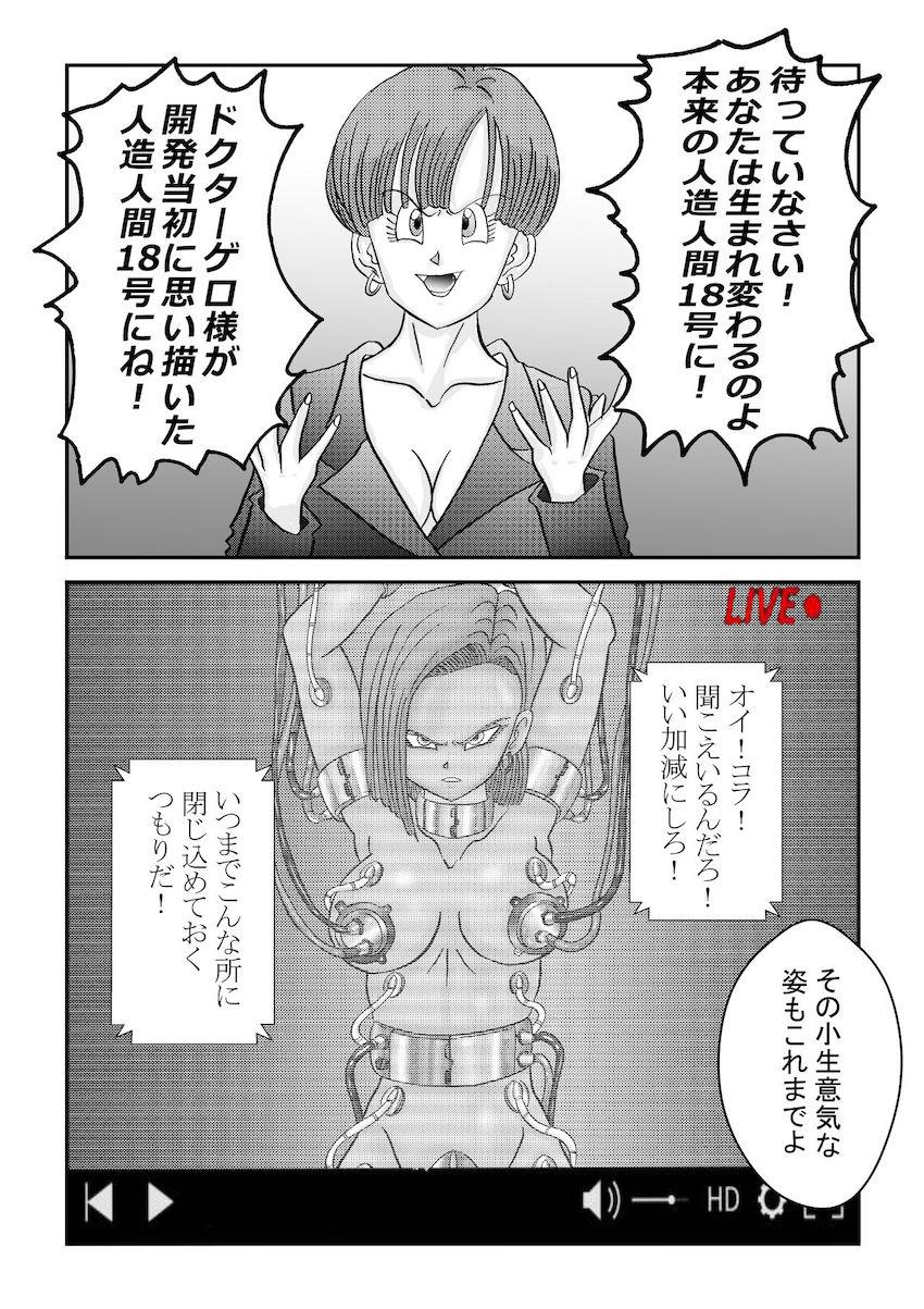 悪堕ち女戦士ブルマに捕まってしまった18号。強力薬物注射を打たれ洗脳改造！母乳を噴き出しながらチチとビーデルに乳首責めされる！ <> 027