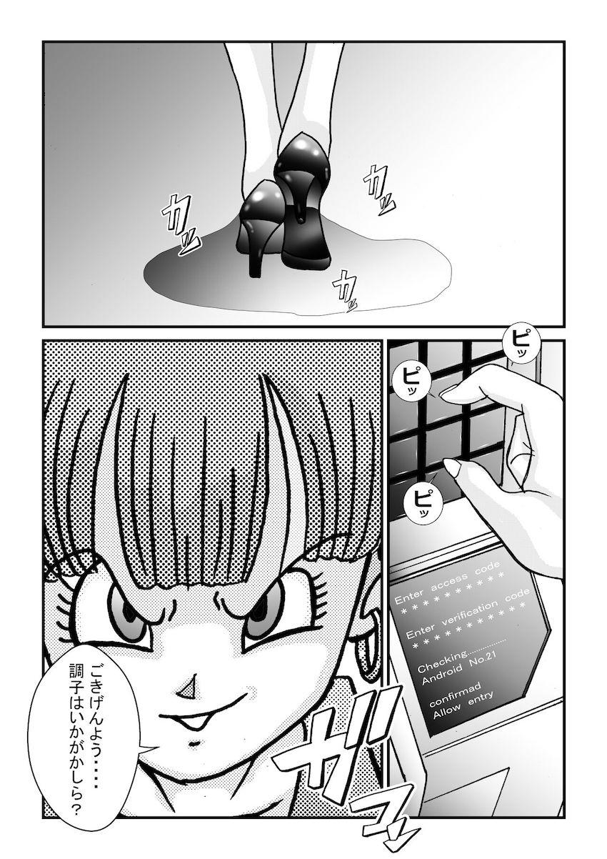 悪堕ち女戦士ブルマに捕まってしまった18号。強力薬物注射を打たれ洗脳改造！母乳を噴き出しながらチチとビーデルに乳首責めされる！ <> 029