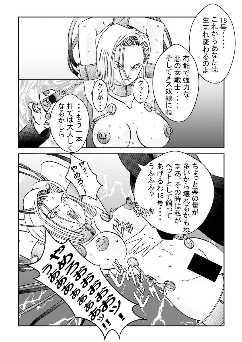 悪堕ち女戦士ブルマに捕まってしまった18号。強力薬物注射を打たれ洗脳改造！母乳を噴き出しながらチチとビーデルに乳首責めされる！ <> 033