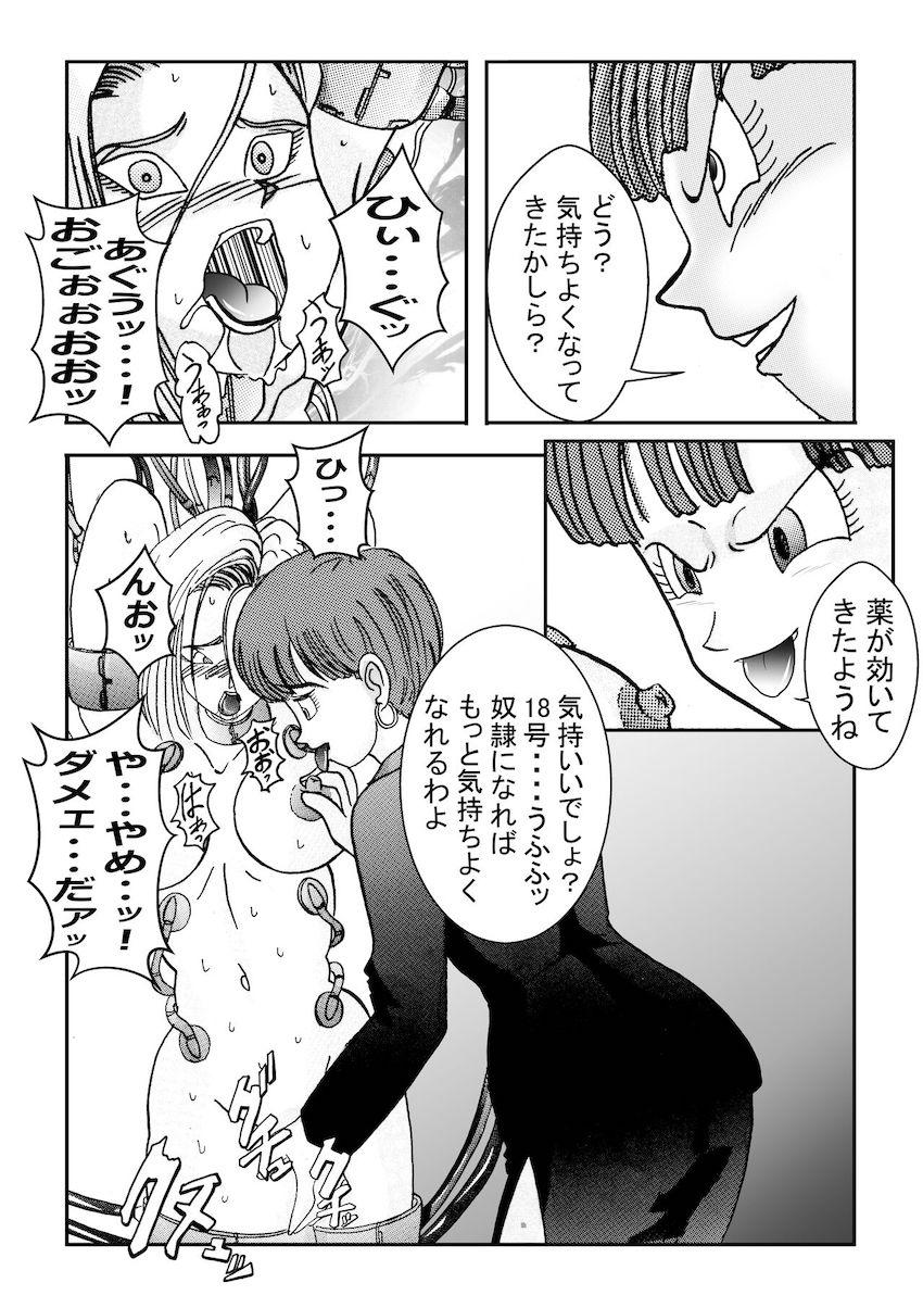 悪堕ち女戦士ブルマに捕まってしまった18号。強力薬物注射を打たれ洗脳改造！母乳を噴き出しながらチチとビーデルに乳首責めされる！ <> 034