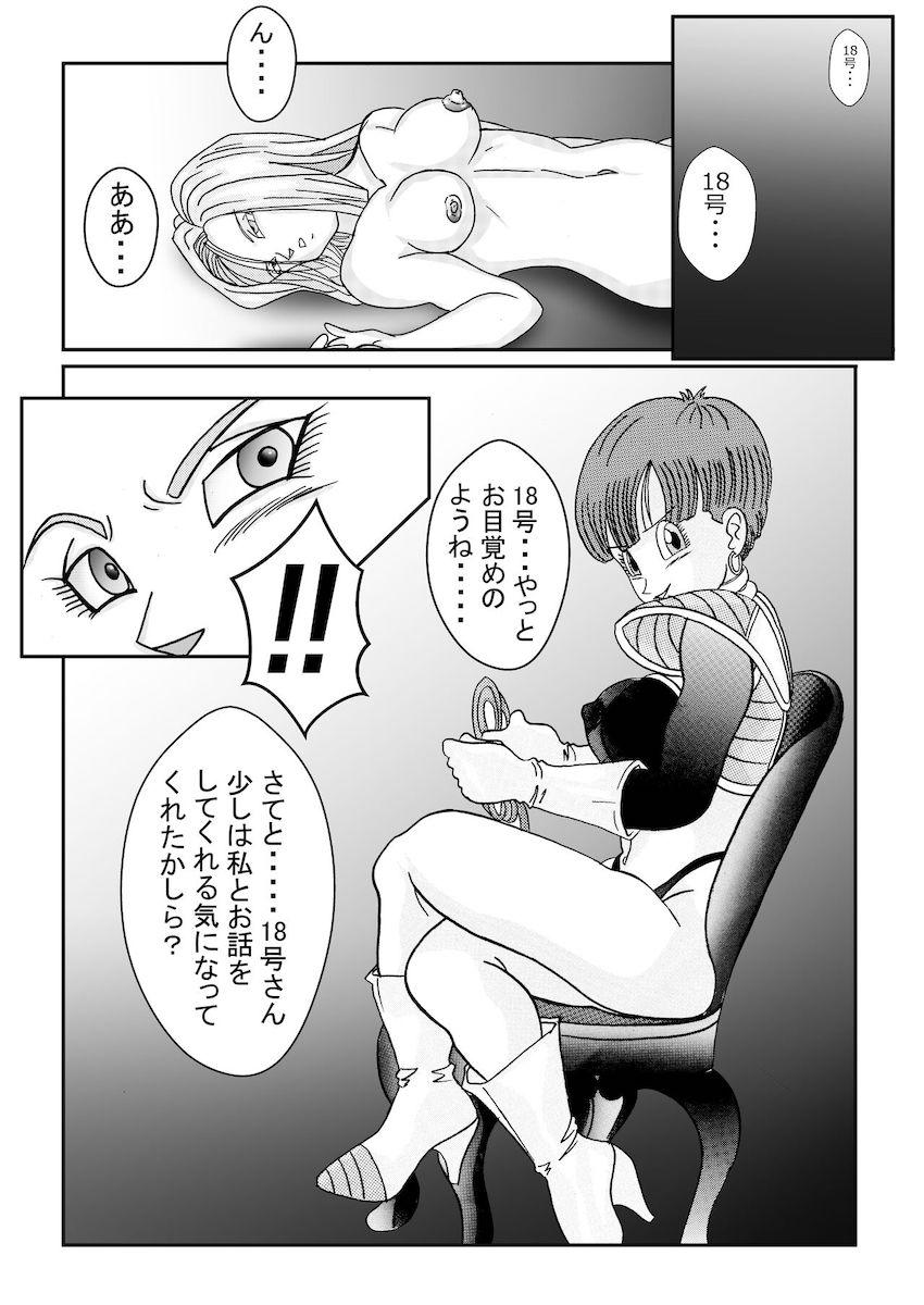 悪堕ち女戦士ブルマに捕まってしまった18号。強力薬物注射を打たれ洗脳改造！母乳を噴き出しながらチチとビーデルに乳首責めされる！ <> 037