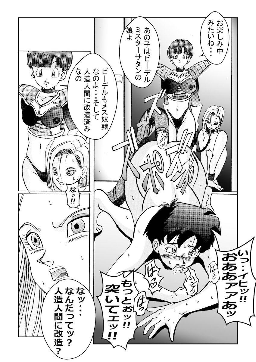 悪堕ち女戦士ブルマに捕まってしまった18号。強力薬物注射を打たれ洗脳改造！母乳を噴き出しながらチチとビーデルに乳首責めされる！ <> 043