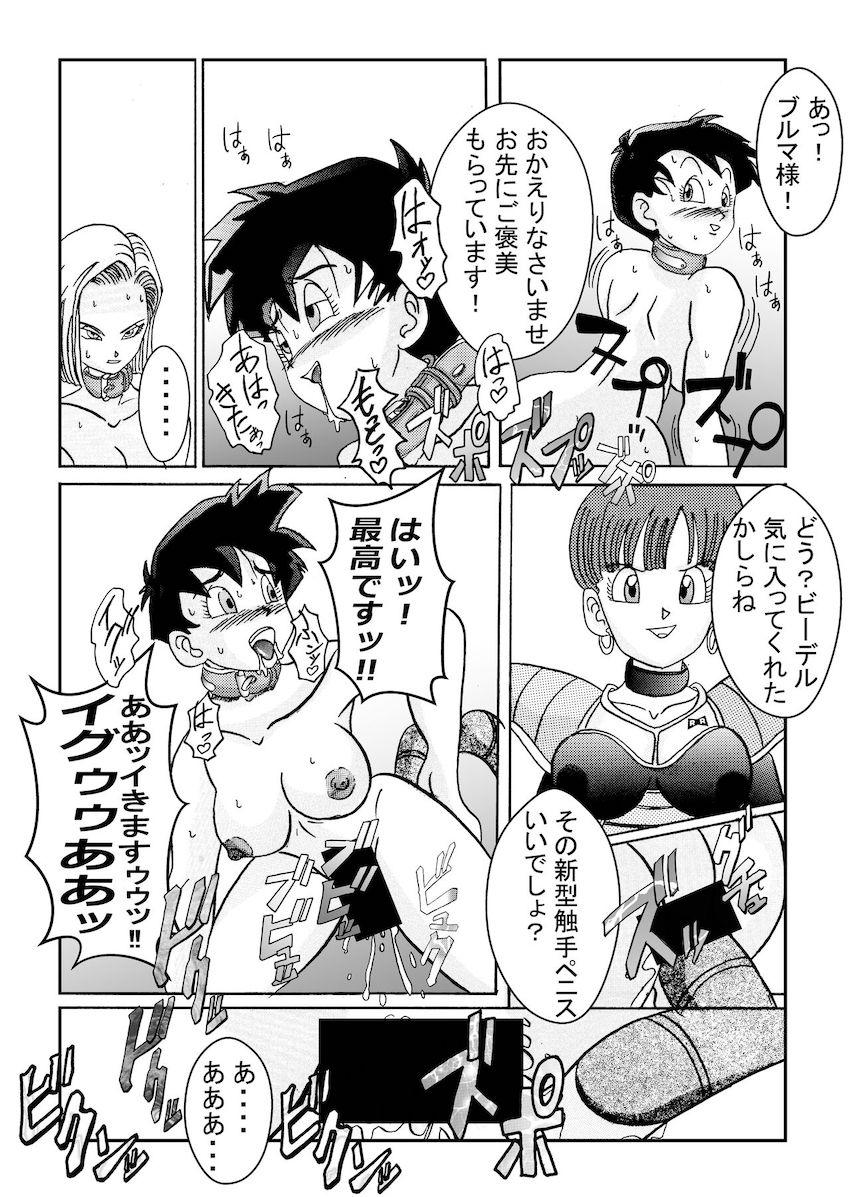 悪堕ち女戦士ブルマに捕まってしまった18号。強力薬物注射を打たれ洗脳改造！母乳を噴き出しながらチチとビーデルに乳首責めされる！ <> 044