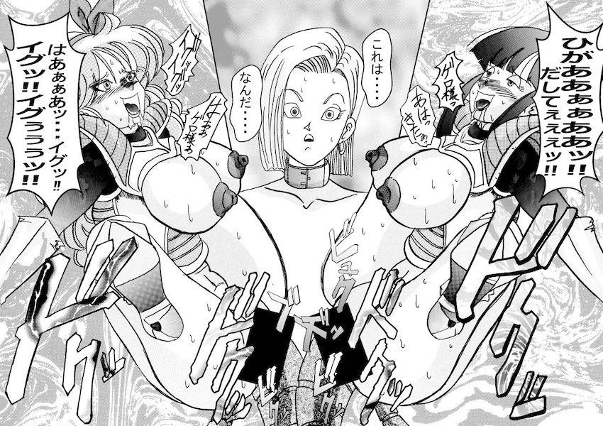 悪堕ち女戦士ブルマに捕まってしまった18号。強力薬物注射を打たれ洗脳改造！母乳を噴き出しながらチチとビーデルに乳首責めされる！ <> 051