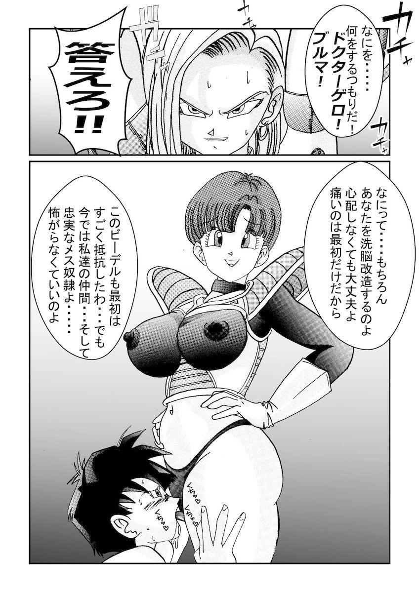 悪堕ち女戦士ブルマに捕まってしまった18号。強力薬物注射を打たれ洗脳改造！母乳を噴き出しながらチチとビーデルに乳首責めされる！ <> 054