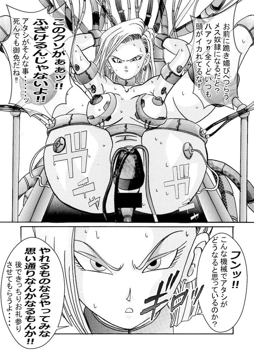 悪堕ち女戦士ブルマに捕まってしまった18号。強力薬物注射を打たれ洗脳改造！母乳を噴き出しながらチチとビーデルに乳首責めされる！ <> 056