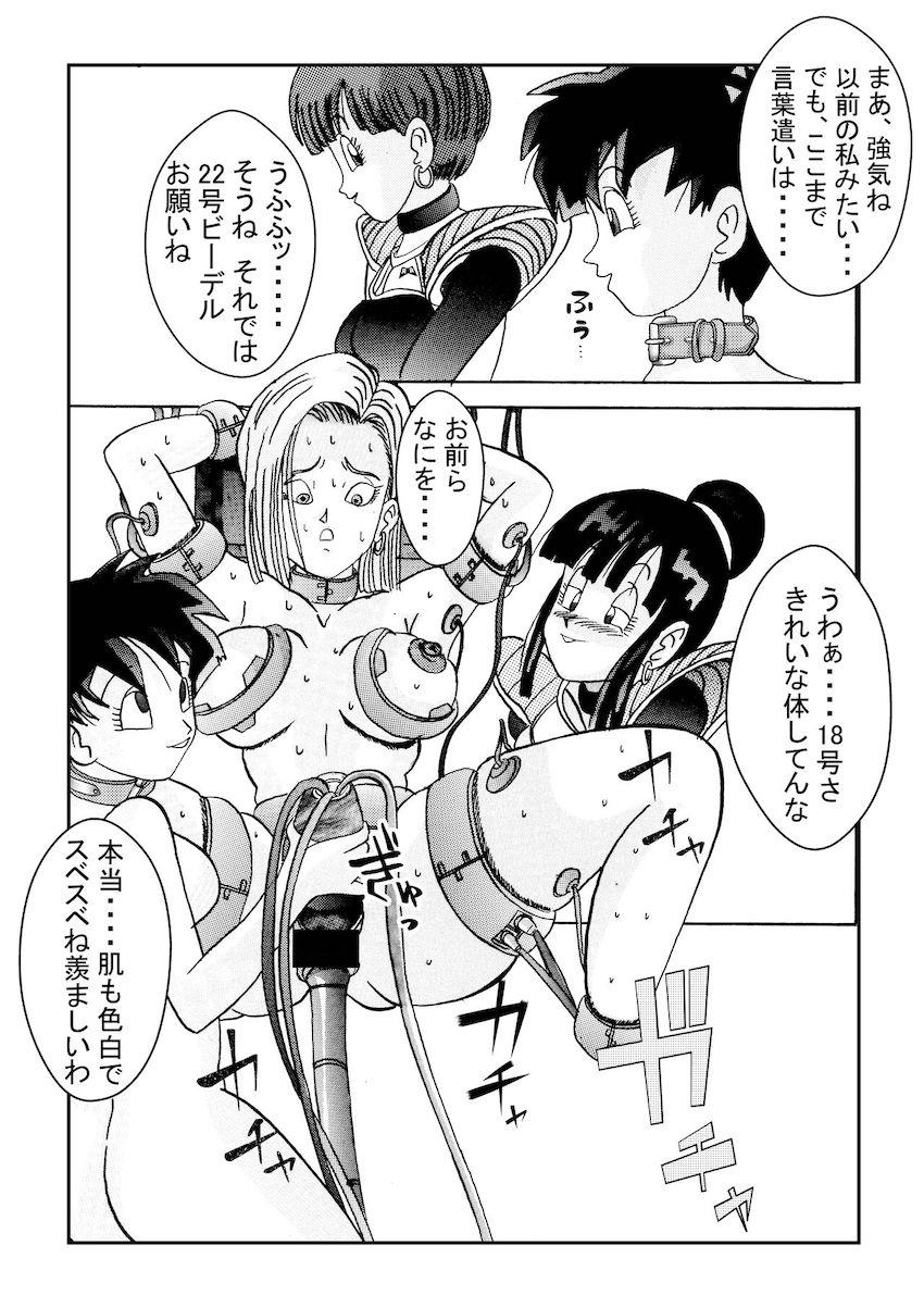 悪堕ち女戦士ブルマに捕まってしまった18号。強力薬物注射を打たれ洗脳改造！母乳を噴き出しながらチチとビーデルに乳首責めされる！ <> 057