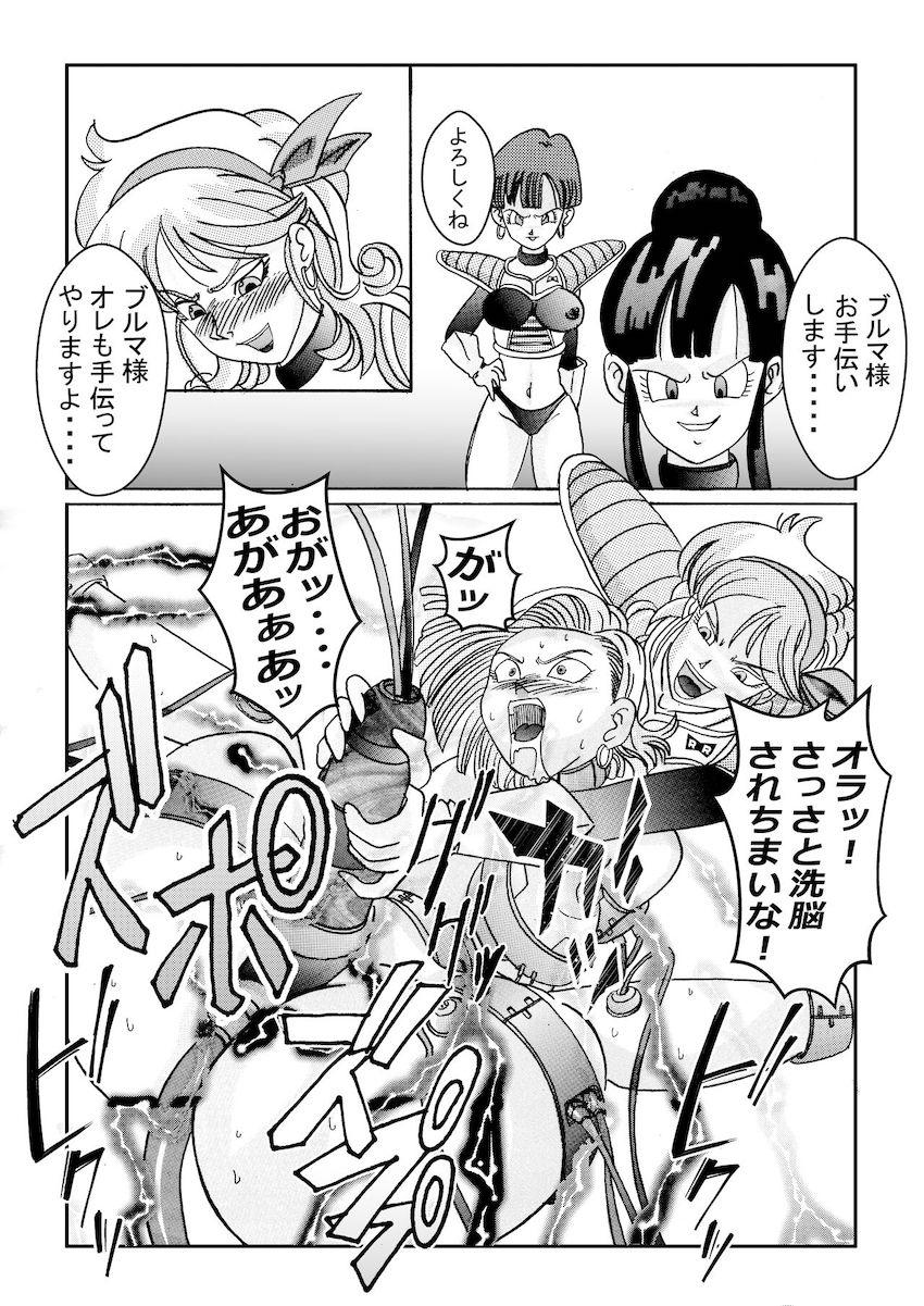 悪堕ち女戦士ブルマに捕まってしまった18号。強力薬物注射を打たれ洗脳改造！母乳を噴き出しながらチチとビーデルに乳首責めされる！ <> 061