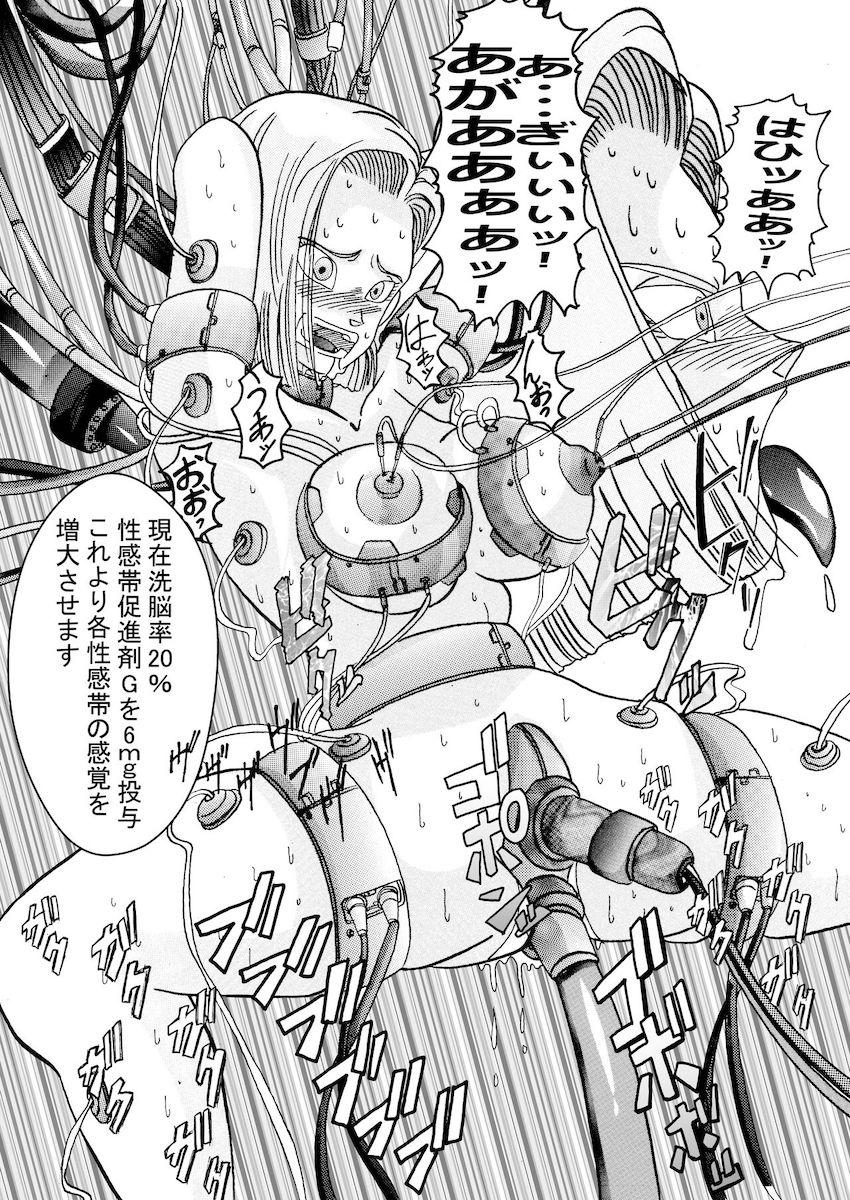 悪堕ち女戦士ブルマに捕まってしまった18号。強力薬物注射を打たれ洗脳改造！母乳を噴き出しながらチチとビーデルに乳首責めされる！ <> 062