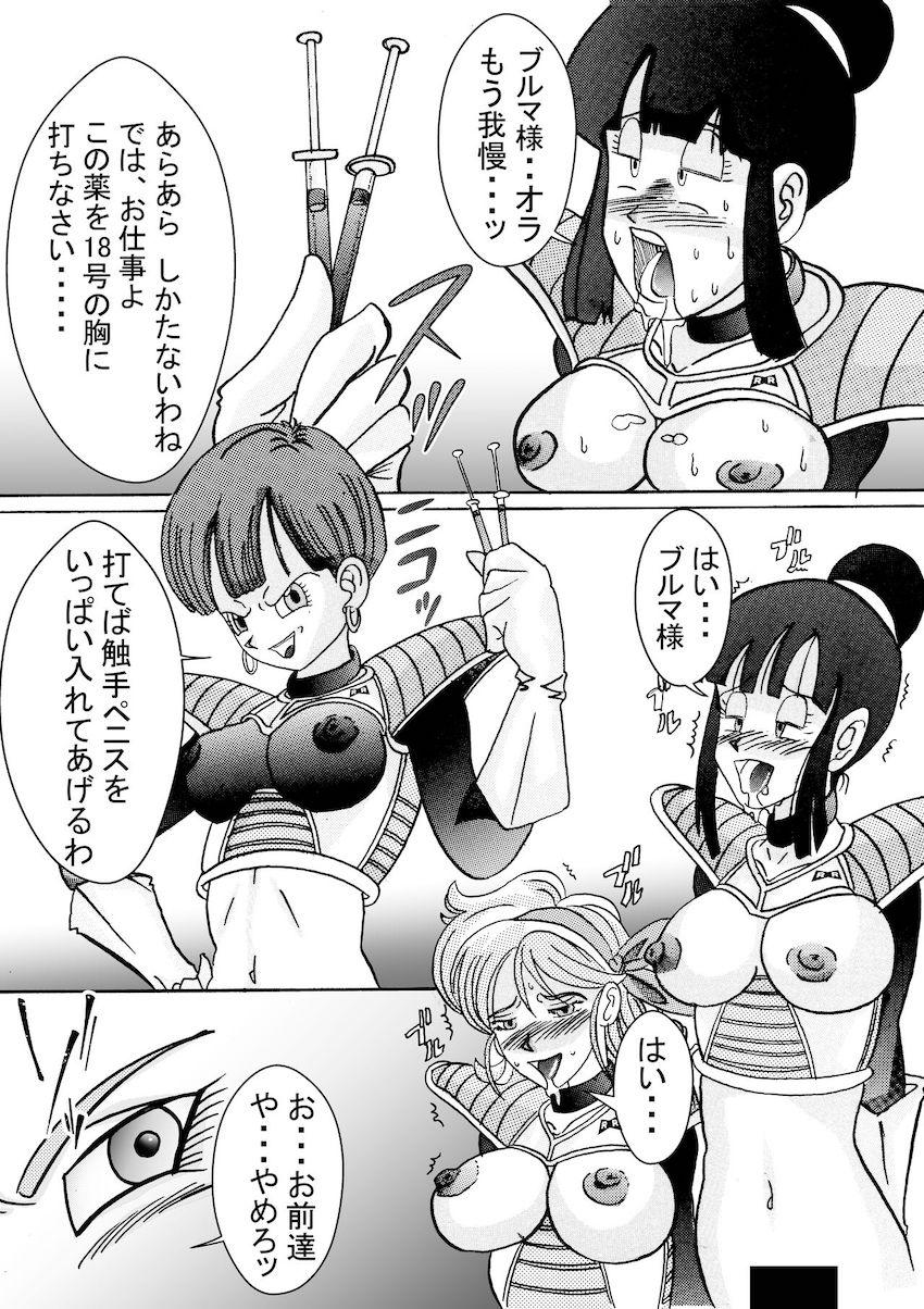 悪堕ち女戦士ブルマに捕まってしまった18号。強力薬物注射を打たれ洗脳改造！母乳を噴き出しながらチチとビーデルに乳首責めされる！ <> 064