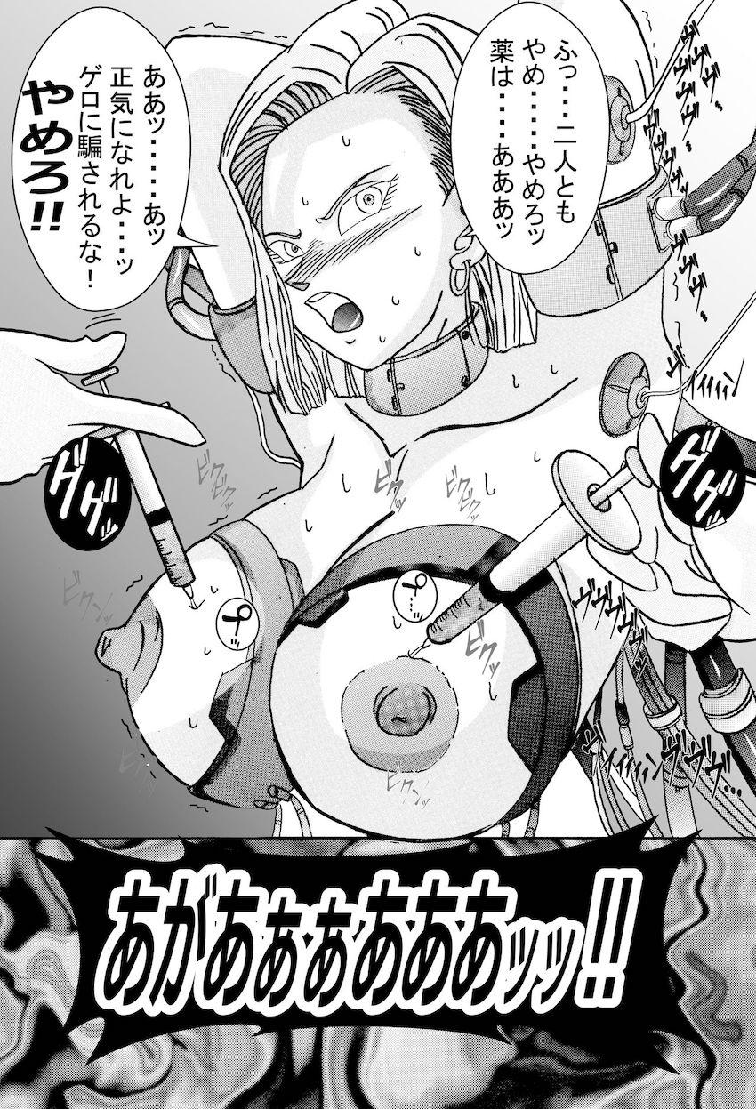 悪堕ち女戦士ブルマに捕まってしまった18号。強力薬物注射を打たれ洗脳改造！母乳を噴き出しながらチチとビーデルに乳首責めされる！ <> 066