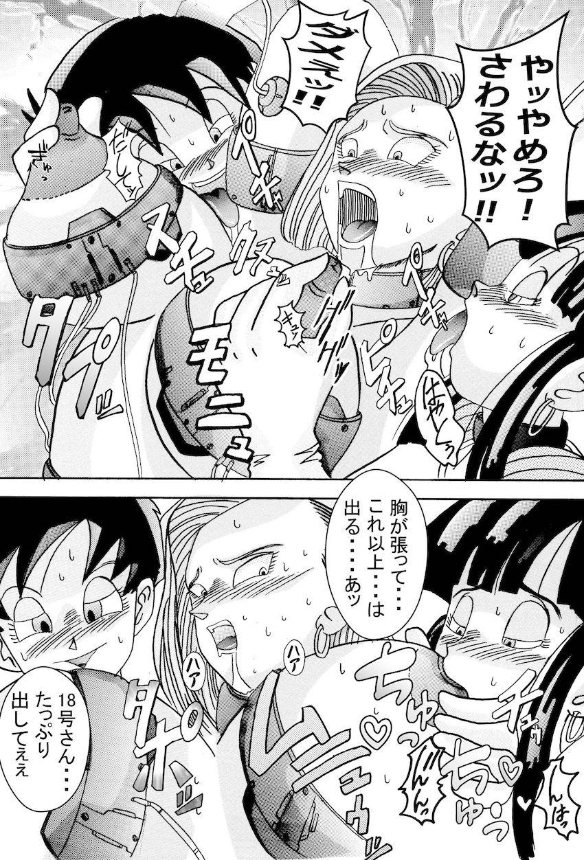 悪堕ち女戦士ブルマに捕まってしまった18号。強力薬物注射を打たれ洗脳改造！母乳を噴き出しながらチチとビーデルに乳首責めされる！ <> 068