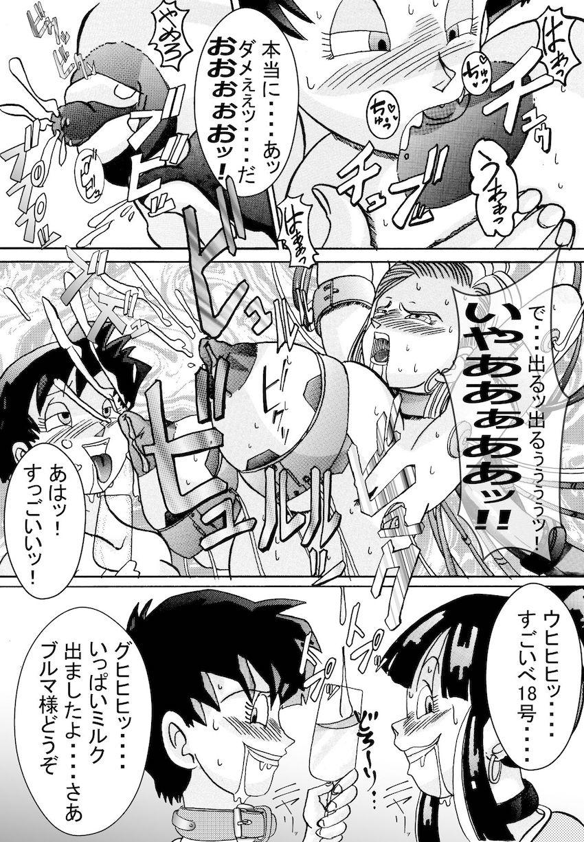 悪堕ち女戦士ブルマに捕まってしまった18号。強力薬物注射を打たれ洗脳改造！母乳を噴き出しながらチチとビーデルに乳首責めされる！ <> 069