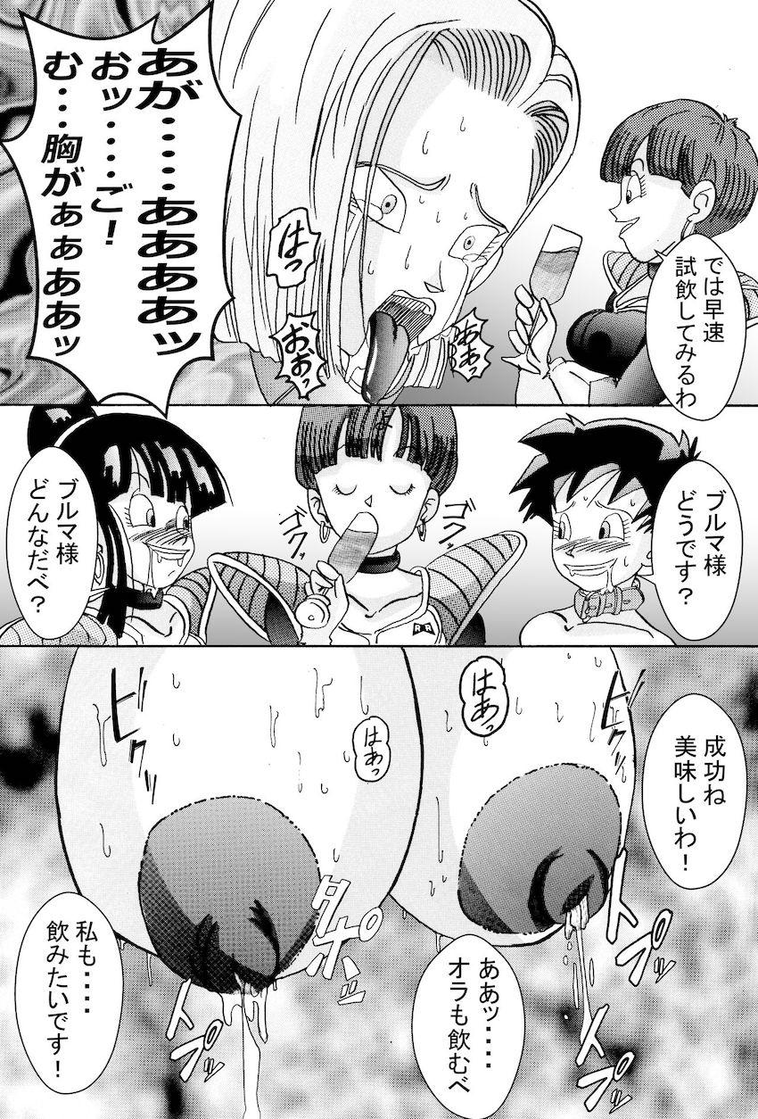悪堕ち女戦士ブルマに捕まってしまった18号。強力薬物注射を打たれ洗脳改造！母乳を噴き出しながらチチとビーデルに乳首責めされる！ <> 070