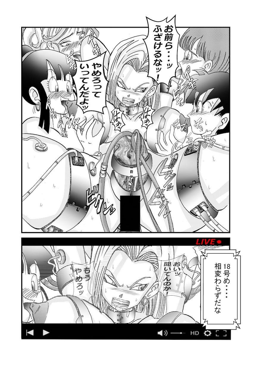 悪堕ち女戦士ブルマに捕まってしまった18号。強力薬物注射を打たれ洗脳改造！母乳を噴き出しながらチチとビーデルに乳首責めされる！ <> 071