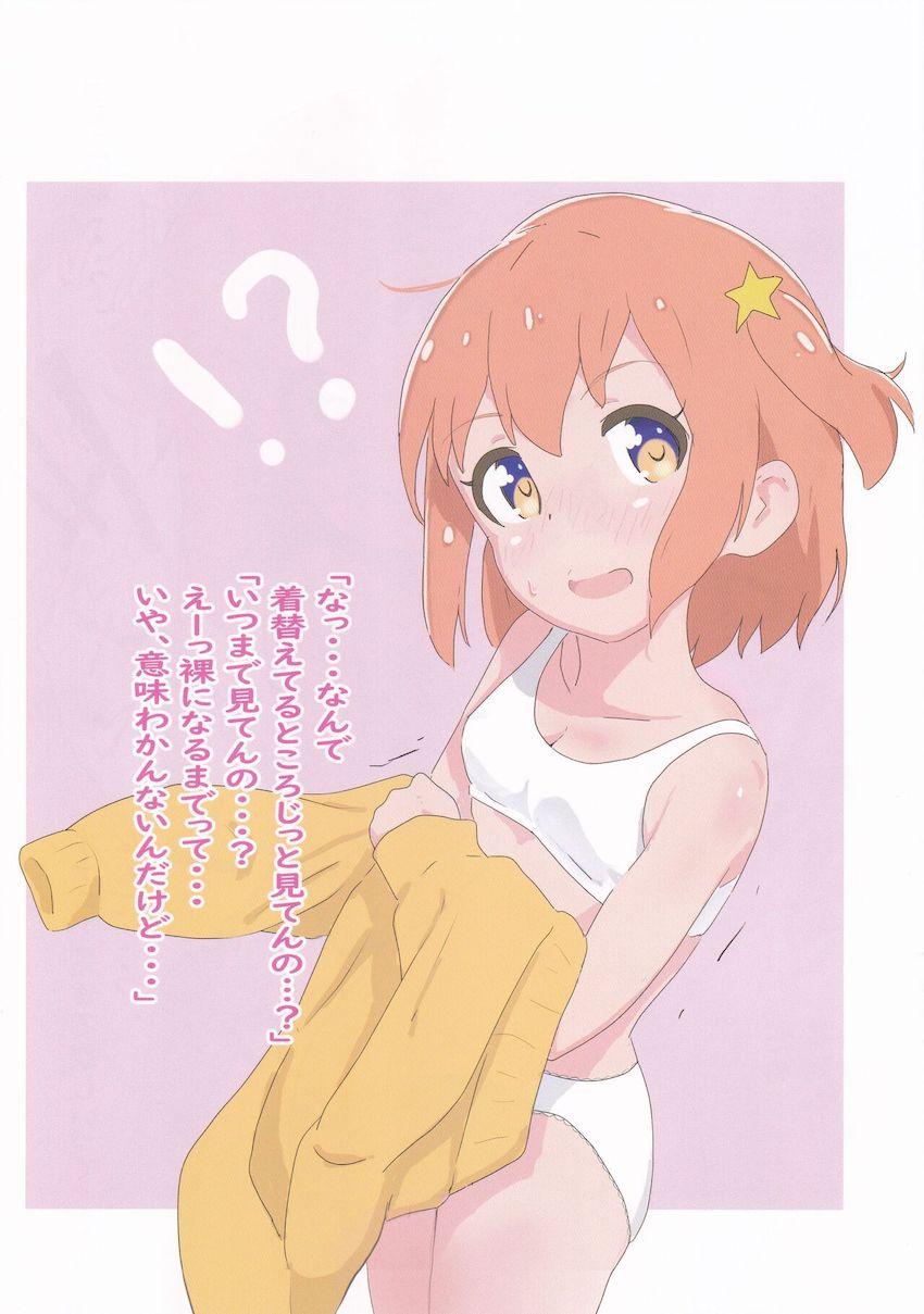 木〇幡みらちゃんを後ろ手に縛ってローター責め！強引中出しセックス <> 002