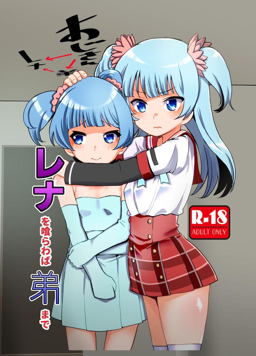水波レナが弟と一緒にストーカーおじさんにパコられる3Pセックス <> 1