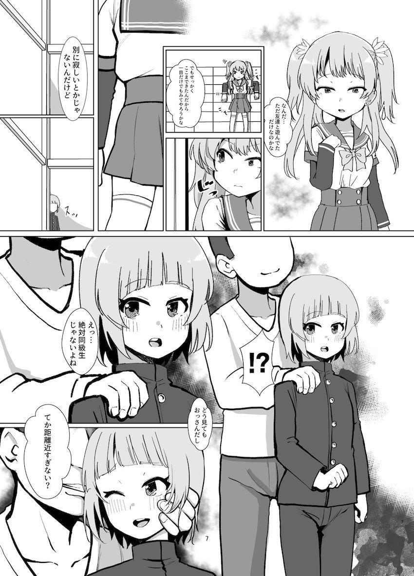 水波レナが弟と一緒にストーカーおじさんにパコられる3Pセックス <> 006