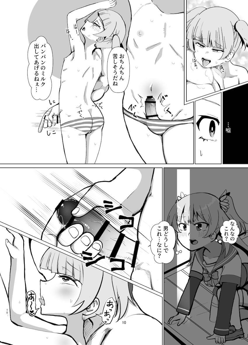 水波レナが弟と一緒にストーカーおじさんにパコられる3Pセックス <> 009